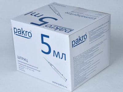5 мл трехкомпонентный шприц Pakro, с иглой 0,7х40, 100 шт купить оптом в Сургуте