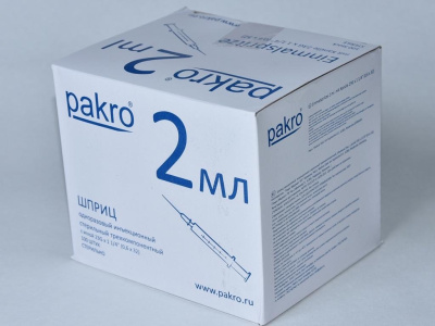 2 мл трехкомпонентный шприц Pakro, с иглой 0,6х32, 100 шт купить оптом в Сургуте